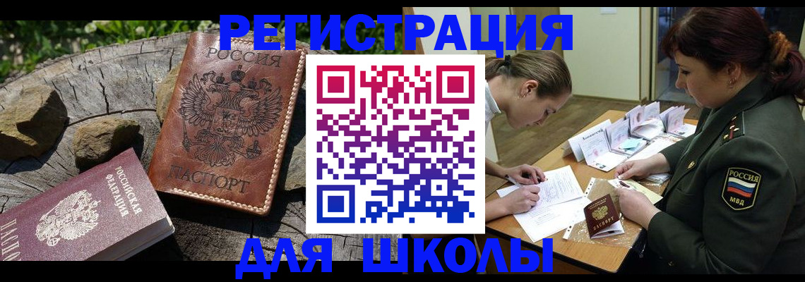 временная регистрация в квартире в Ковылкино