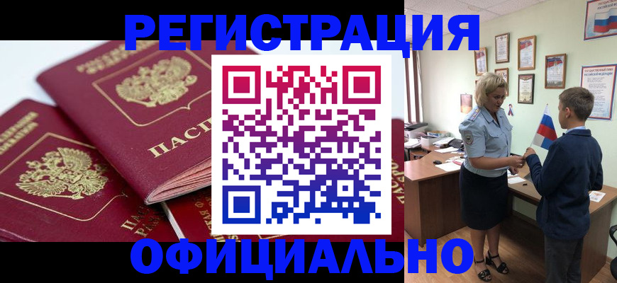 прописка для школы в Ковылкино
