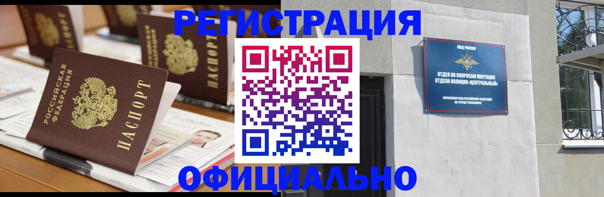 где прописаться в Ковылкино