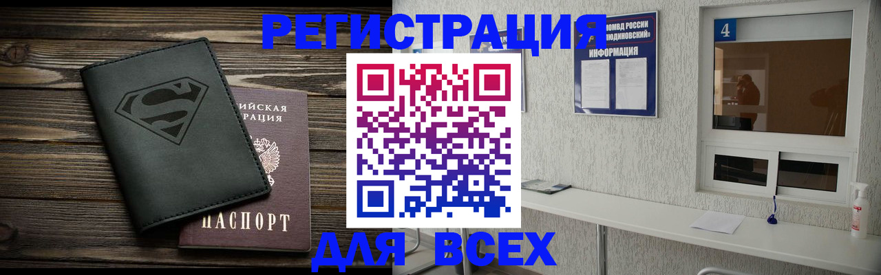 прописка для школы в Ковылкино