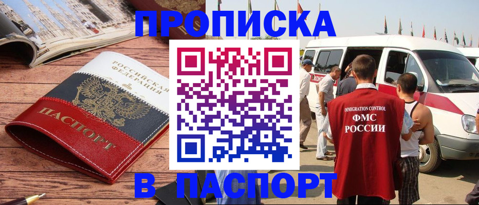 регистрация в Ковылкино